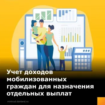 Об особенностях предоставления некоторых мер социальной поддержки, а также оказания государственной помощи на основании социального контракта семьям граждан, призванных на военную службу по мобилизации