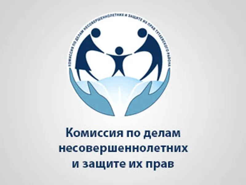 Состоялось заседание районной межведомственной комиссии по делам несовершеннолетних и защите их прав