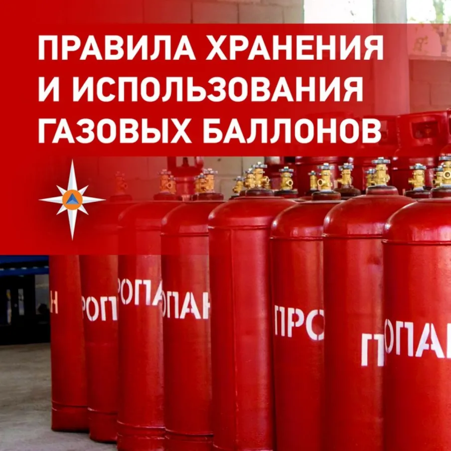 Требования пожарной безопасности при использовании газовых баллонов