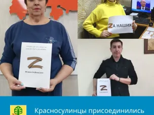 Красносулинцы поддержали стартовавшую в России акцию «Своих не бросаем»