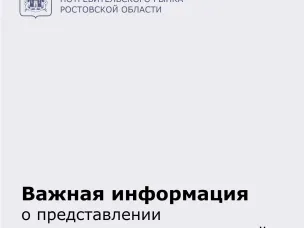 Важная информация !!!