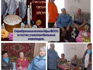 Час общения с маломобильными пенсионерами. "Вот и пасха-запах теплых куличей"