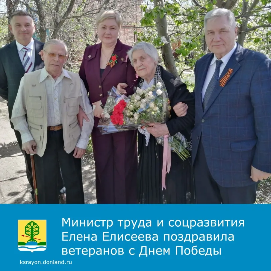 Министр труда и социального развития Ростовской области Елена Елисеева встретилась с красносулинскими ветеранами Великой Отечественной войны и тружениками тыла