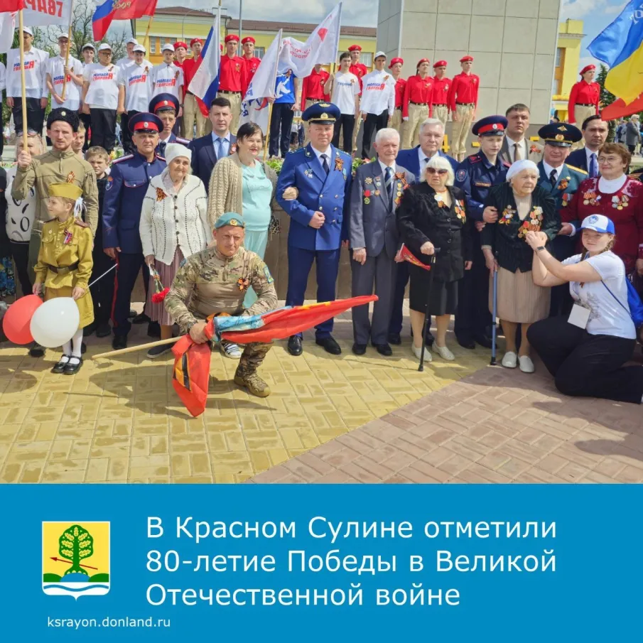 9️⃣ мая у мемориала «Победа» в Красном Сулине было очень многолюдно – отметить 80-летие Великой Победы пришли около 1000 красносулинцев и гостей города