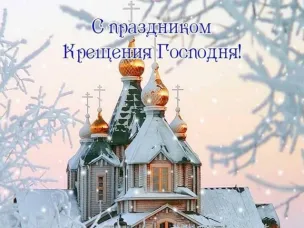 Памятка по Антитеррору в праздник «Крещение Господне»
