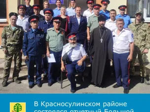В районном Дворце культуры 14 сентября состоялся Большой Круг казаков юртового казачьего общества «Сулинский Юрт»