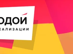 Дон Молодой –  это платформа для самореализации молодежи Донского региона
