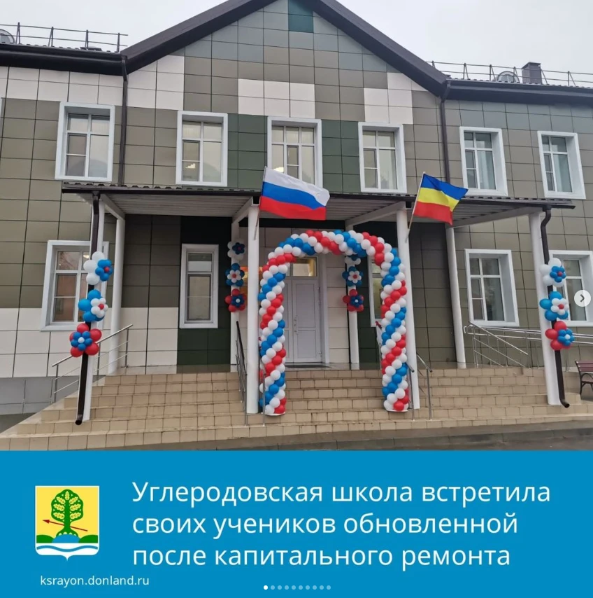 Сегодня, 29 ноября, в Красносулинском районе после капремонта открылась Углеродовская школа