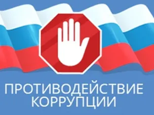 Мониторинг применения антикоррупционных стандартов  в первом квартале 2019 года