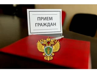 Личный прием граждан заместителем прокурора Ростовской области Капитоновым Сергеем Владимировичем