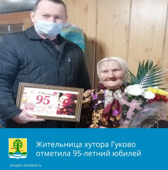 7 февраля исполнилось 95 лет ветерану труда и вдове участника Великой Отечественной войны Анне Егоровне Гуловой