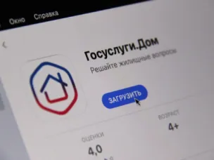 Жители Дона получили новые возможности в приложении «Госуслуги.Дом»