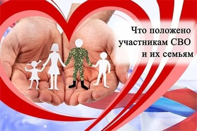 Прошло заседание комиссии по координации и оказания социальной поддержки и помощи участникам специальной военной операции и членам их семей
