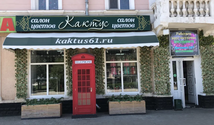 Благоустройство торговых объектов на особом контроле