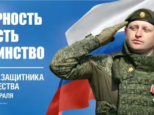 Перечень мероприятий,  посвященных Дню защитника Отечества