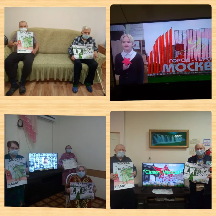 Патриотическое мероприятие «Салют, Москва!»