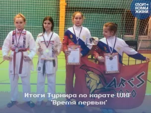 Итоги Турнира по каратэ WKF в Красном Сулине
