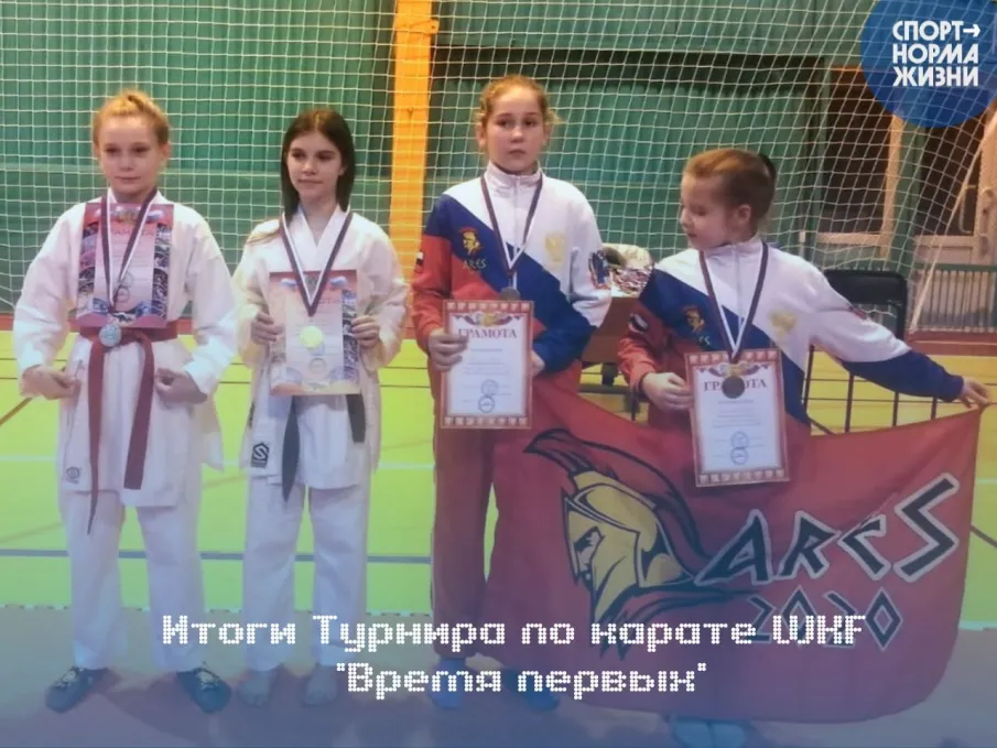 Итоги Турнира по каратэ WKF в Красном Сулине