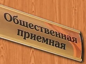 Анализ деятельности Общественной приемной Губернатора Ростовской области  В.Ю. Голубева по Красносулинскому району за 2019 год