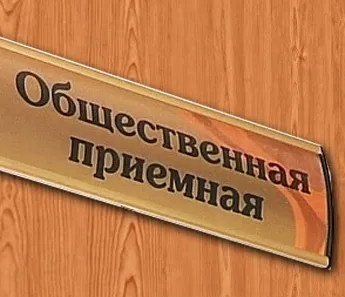 Анализ деятельности Общественной приемной Губернатора Ростовской области  В.Ю. Голубева по Красносулинскому району за 2019 год