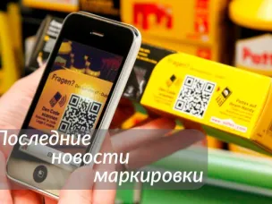 Что такое маркировка