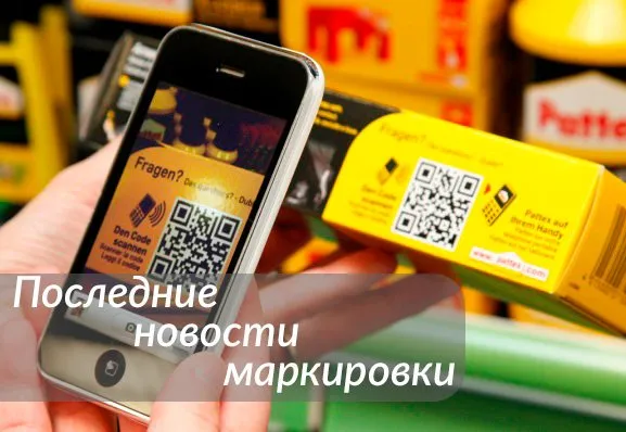 Что такое маркировка