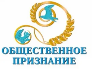 Общественная палата области проводит VII областной конкурс проектов «Общественное признание»
