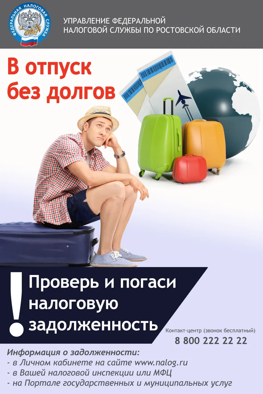 О сроках уплаты имущественных налогов в 2019 году