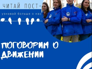#ВолонтёрыПобедыДона | #ПриветВолонтёр