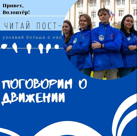 #ВолонтёрыПобедыДона | #ПриветВолонтёр