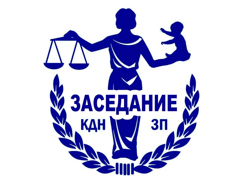 Состоялось заседание районной межведомственной комиссии по делам несовершеннолетних и защите их прав