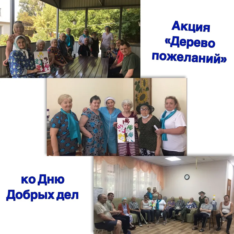 Акция «Дерево пожеланий»