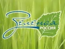 О проведении в период с 03 по 24 сентября 2022 года Всероссийского экологического субботника «Зеленая Россия»  в рамках заключительного этапа эколого-патриотического проекта «Лес Победы»