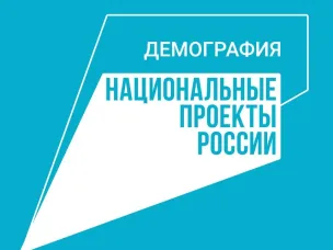 О реализации мероприятий Федерального проекта «Демография» в рамках регионального проекта «Финансовая поддержка семей при рождении детей» на территории Красносулинского района. По итогам I полугодия.2021 г.