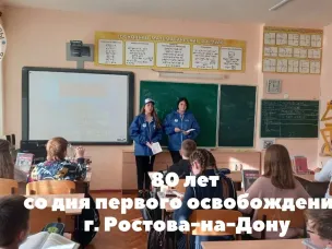 80 лет со дня первого освобождения г. Ростова-на-Дону