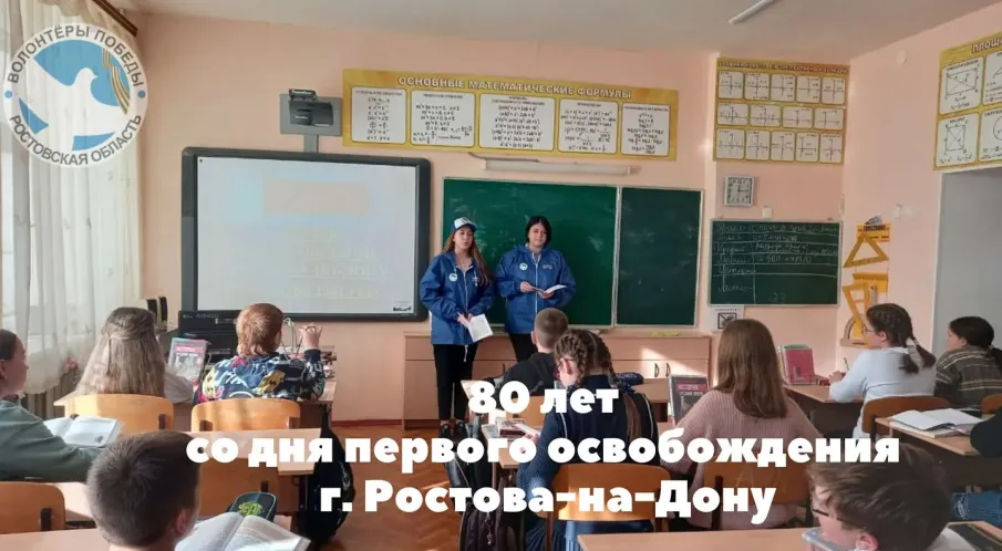 80 лет со дня первого освобождения г. Ростова-на-Дону
