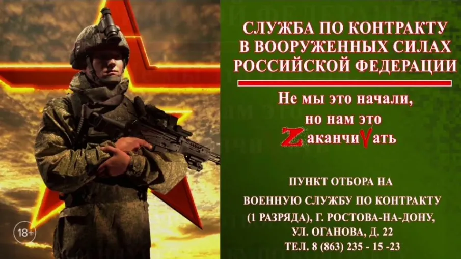 Жители Красносулинского района могут поступить на военную службу по контракту и для этого доступны три варианта подачи заявления: