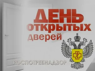 День открытых дверей для предпринимателе