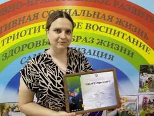 Участие во Всероссийском конкурсе