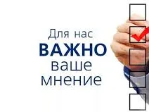 Работодателей и граждан в возрасте 50-ти лет и старше приглашают принять участие в опросе