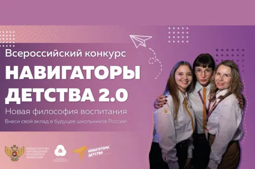 Советники по воспитанию