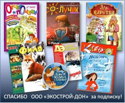 Люди со щедрой душой