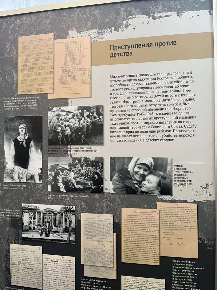 Выставка  «Без срока давности» в Красносулинском районе