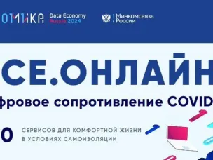 В России запущены порталы  с цифровыми сервисами на время борьбы с коронавирусом