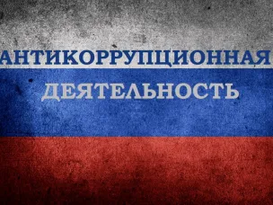 О деятельности комиссии по координации работы  по противодействию коррупции в Красносулинском районе в 2019 году