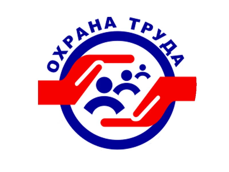 О состоянии охраны труда  на предприятиях Красносулинского района по итогам 1 полугодия 2019 года