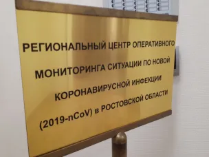 Операторы регионального центра оперативного мониторинга ситуации по коронавирусной инфекции обработали более 16 тысяч обращений