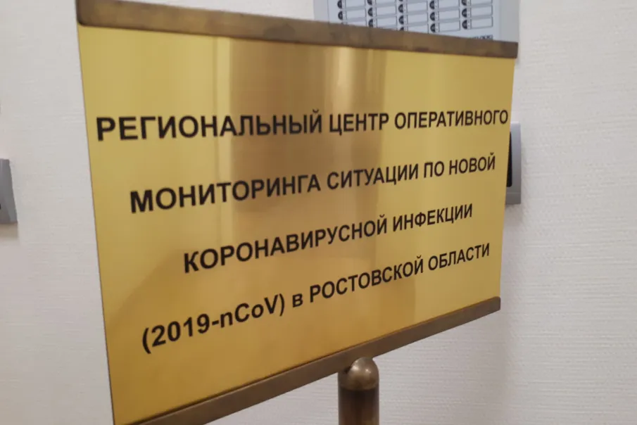 Операторы регионального центра оперативного мониторинга ситуации по коронавирусной инфекции обработали более 16 тысяч обращений
