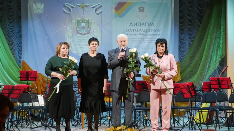 «Дарить радость людям»