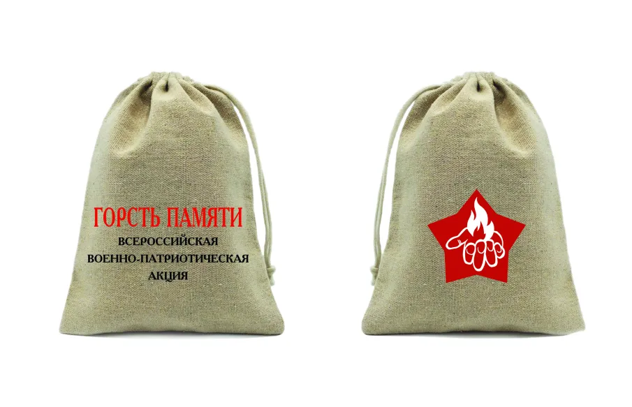 Готовимся к Всероссийской военно-патриотической акции «Горсть памяти»